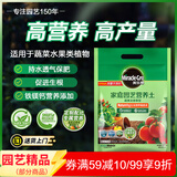 美乐棵蔬果种菜营养土园艺种植土花土肥料蔬菜水果种菜土8L
