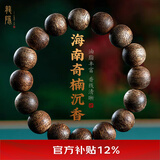 龍隐 正宗沉香手串男士款天然海南莺歌绿奇楠手链女檀木佛珠文玩转运 【九分沉】14mm*16颗