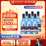 红星二锅头 蓝瓶绵柔8纯粮 清香口粮酒  红星升级甜润二锅头 节日送礼 43度 750mL 6瓶 整箱装