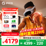 PICO 4  Ultra【全国七仓发货】 VR一体机 Pro 智能眼镜AR VR体感游戏机3D头盔 PICO 4 Ultra【先锋版】