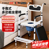 怡辉（YIHUI）坐便座椅老年人坐便器家用结实便携式上厕所辅助器蹲大便移动马桶