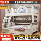 子薇 樱桃木全实木上下床儿童床男孩女孩高低子母床上下铺成人床 爬梯款  送6D乳胶床垫 上铺宽120cm*下铺宽150cm