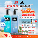 阿迪达斯 （adidas）男士沐浴露洗发水洗面奶三效合一 游泳去氯保湿 冰点热情套装1.2L