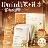 韩方五谷双抗精华面膜抗皱紧致抗衰补水保湿舒缓淡纹去黄提亮改善肤色男女