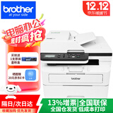 兄弟（brother）DCP-B7535/7648DW/7608W/7658dw/7548w/7700D/激光打印复印扫描一体机双面 手机无线办公打印机 DCP-B7648DW标配（ 无线双面远程打印