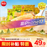 爆浆飞饼270g*4袋12片（香蕉*2+榴莲*2）水果夹心速食半成品饼