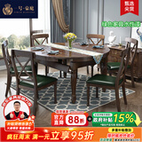 一号豪庭 实木餐桌 白蜡木美式餐桌椅组合小户型方圆桌折叠伸缩饭桌吃饭歺 1.35m胡桃色 实木餐桌