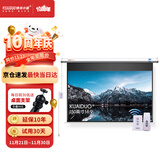 快朵小屋 150英寸16:9白塑电动遥控幕3D高清投影仪幕布投影机大幕布办公家用屏幕极米坚果【标配遥控器】