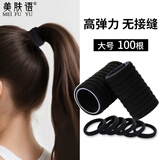 美肤语无接缝黑色尼龙发圈发绳橡皮筋头绳100根高弹力扎头发皮套MF8856