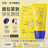 SDX多肽淡纹美颈霜紧致提拉淡化颈纹滋润滚珠按摩颈部细纹颈霜颈膜 【人气组合】颈霜+颈膜