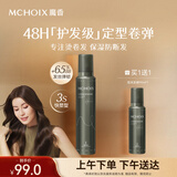 魔香慕斯棒泡沫发蜡卷发弹力素烫后护卷保湿蓬松持久定型女士摩丝