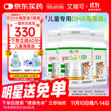 EricFavre艾瑞可 儿童DHA海藻3瓶装 婴儿dha藻油 维生素AD+K2 60粒*3瓶/套 