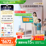 添添闺蜜机Pro4K Max亲子屏(8+256GB)小度移动平板电视 显示器 高思课 护眼 AI健身学习 礼物