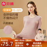 芬腾 保暖内衣套装女士修身圆领秋冬季长袖长裤打底 女款E-豆沙 2XL