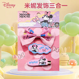 迪士尼（Disney）米妮首饰套装可爱粉色发饰头花发卡三合一3件3-6-9岁女孩新年礼物