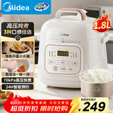美的（Midea）品牌官方电压力锅1.8L小白锅一人食迷你 开盖火锅全自动智能预约宝宝粥MY-E220电饭煲高压锅1-3人