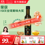 爷爷的农场宝宝热炒营养凉拌辅食用油 儿童孕妇辅食炒菜油 原装进口 核桃油 250ml