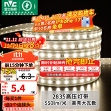 雷士（NVC）灯带LED灯带多米装吊顶霓虹高亮贴片灯带暗槽辅助灯条 20米-60珠-暖白8W/米-带1个接头 550lm/米