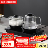 欧美特（OUMETE）自动上水电热水壶烧水壶茶台茶桌茶几一体嵌入式电茶壶泡茶抽水茶具烧水壶OMT-JS1932