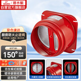 潜水艇（Submarine）GN160厨房油烟机止逆阀镀锌碳钢加厚防火升级款烟道止回阀防鼠咬