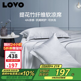 LOVO乐蜗 抗菌竹纤维 冰丝席凉席 单人两件套 灰色 170*235【可折叠】