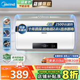 Meind电热水器家用储水式一级节能省电速热恒温出租屋洗澡 45L 2500W 扁桶双胆速热-多重防电+出水断电 上门安装
