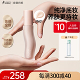 袋鼠妈妈（Kangaroo Mommy）准孕妇粉底液持久不脱妆遮瑕保湿专用化妆品哺乳期可用N01提亮