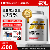 肌肉科技（MUSCLETECH）白金乳清蛋白粉健身增肌分离为主高蛋白5磅草莓味北美进口