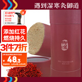 御道雷火灸艾条7CM红花加粗大炮艾灸条艾灸柱熏灸家用艾草艾叶艾灸棒