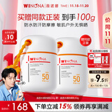 薇诺娜清透水感防晒乳50gSPF50PA防晒霜护肤品