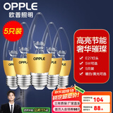 欧普（OPPLE）照明led灯泡 水晶灯泡吊灯灯泡壁灯蜡烛泡小螺口蜡烛泡螺旋 尖泡 【5W】5只【e27大螺口】奢华金  暖白光