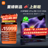 小米电视S Pro Mini LED 98英寸 2026款 5700nits 3864分区 330Hz 广视角低反屏 100 L98MC-SP