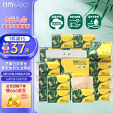 斑布抽纸 3层150抽*24包 加大S码 原生竹浆 纸巾 卫生纸 餐巾纸 