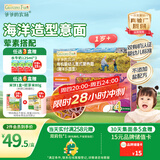 爷爷的农场有机婴幼儿海洋造型意大利面200g 宝宝婴儿面条儿童早餐1岁-2岁