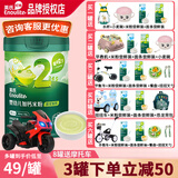 英氏【促销中】米粉宝宝营养米糊维C高铁儿童6-12个月辅食罐装 2阶菠菜加钙 258g*1罐