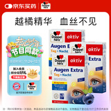 双心（Doppel herz）蓝莓升级越橘叶黄素成人防蓝光护眼护黄斑预防近视30粒*3盒