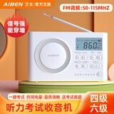 艾本（AIBEN） 四六级英语收音机信号强能穿墙 大学生用46级四级考试用听力耳机校园调频FM专四专八考试收音机 专业考试充电款【送充电线】芯片升级