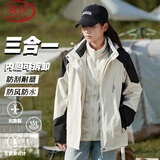 浪莎冲锋衣女三合一防水防风可拆卸外套2025年新款户外机能登山服外套