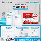 可复美面膜胶原舒舒贴15片重组胶原蛋白赋活舒缓面膜修护舒缓