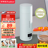 荣事达（Royalstar）电热水杯便携式旅行烧水壶加热水杯冲奶保温304不锈钢四档调温400ml直饮杯智能款RS-CP05B提手可拎