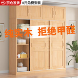 福霜【包安装】全实木衣柜家用卧室推拉门收纳柜子移门原木风大衣橱 80宽50深180高 (原木无漆)纯实木无贴皮