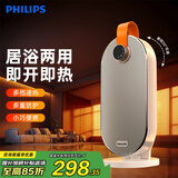 飞利浦（PHILIPS）取暖器家用暖风机电暖气电暖器办公室浴室卧室多档速热节能桌面台式便携烤火炉热风机 AHR2242FA