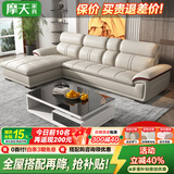 摩天（Motian） 沙发 真皮沙发客厅整装沙发实木沙发组合办公皮艺沙发家具 双人+贵妃位[2.85米] 奢享版【2.5mm头层牛皮&松木框架&乳胶座包】