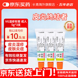日本进口湿疹膏VG正品盐野义 儿童成人湿疹膏荨麻疹牛皮癣湿疹软膏头皮湿疹水鸟居万用小紫膏原装 VG成人湿疹软膏【5g*3支】日本原装