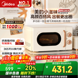 美的【国家补贴8折】厨房小家电小滋味微波炉变频家用小型百搭复古转盘式经典双旋钮轻音M20H4