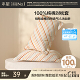 水星家纺枕套全棉枕头套100%纯棉抑菌枕头罩一对装双人家用48x74cm