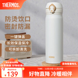 膳魔师（THERMOS）保温杯不锈钢水杯儿童男女士杯子车载水杯生日礼物定制团购JNL 【热卖推荐】JNL-502白色 500ml