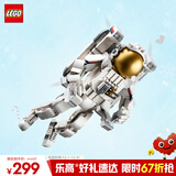 乐高（LEGO）积木拼装31152 太空宇航员男孩女孩儿童玩具生日圣诞礼物