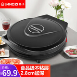 扬子 电饼铛电饼档家用双面加热烙饼锅煎饼机新款加深加大全自动断电不粘锅薄饼机烧烤小型春卷千层皮 黑色宽度28.5CM 深度2.8CM基础版