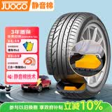 骏固轮胎/静音棉轮胎 235/45R18 98Y GU22 适配AION.S/比亚迪秦Pro